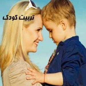 تربیت از نظر روانشناسی