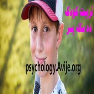 نحوه برخورد با کودکان