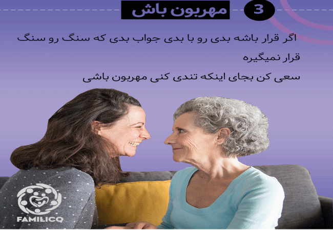 روابط با خانواده همسر در دوران عقد