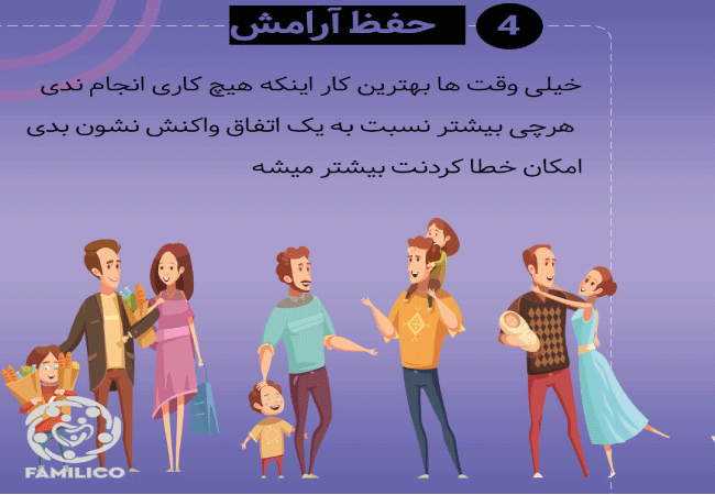 حد و حدود رابطه با خانواده همسر