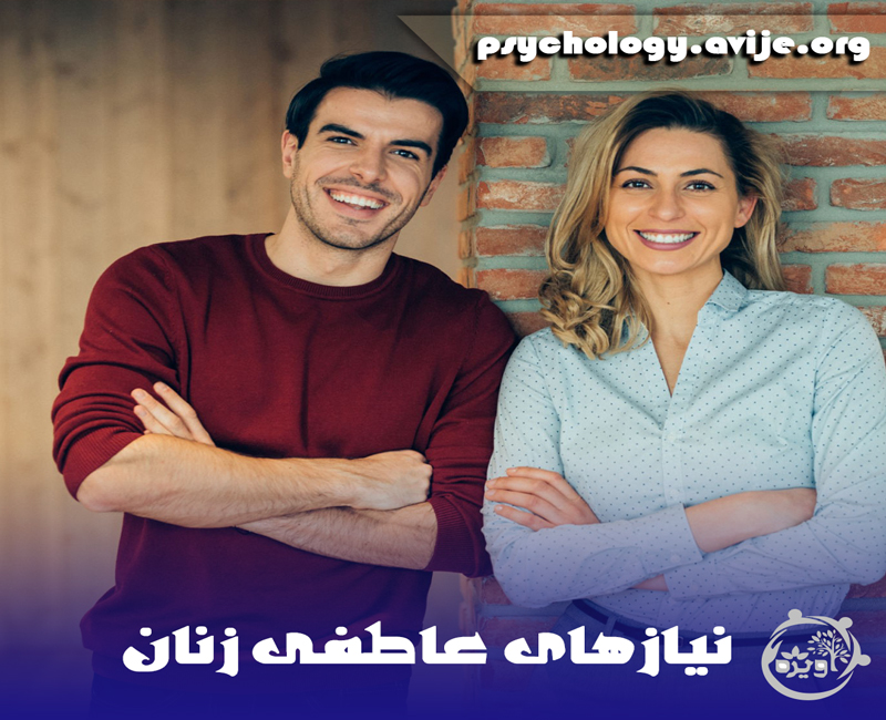 خواسته های زنان از شوهران خود