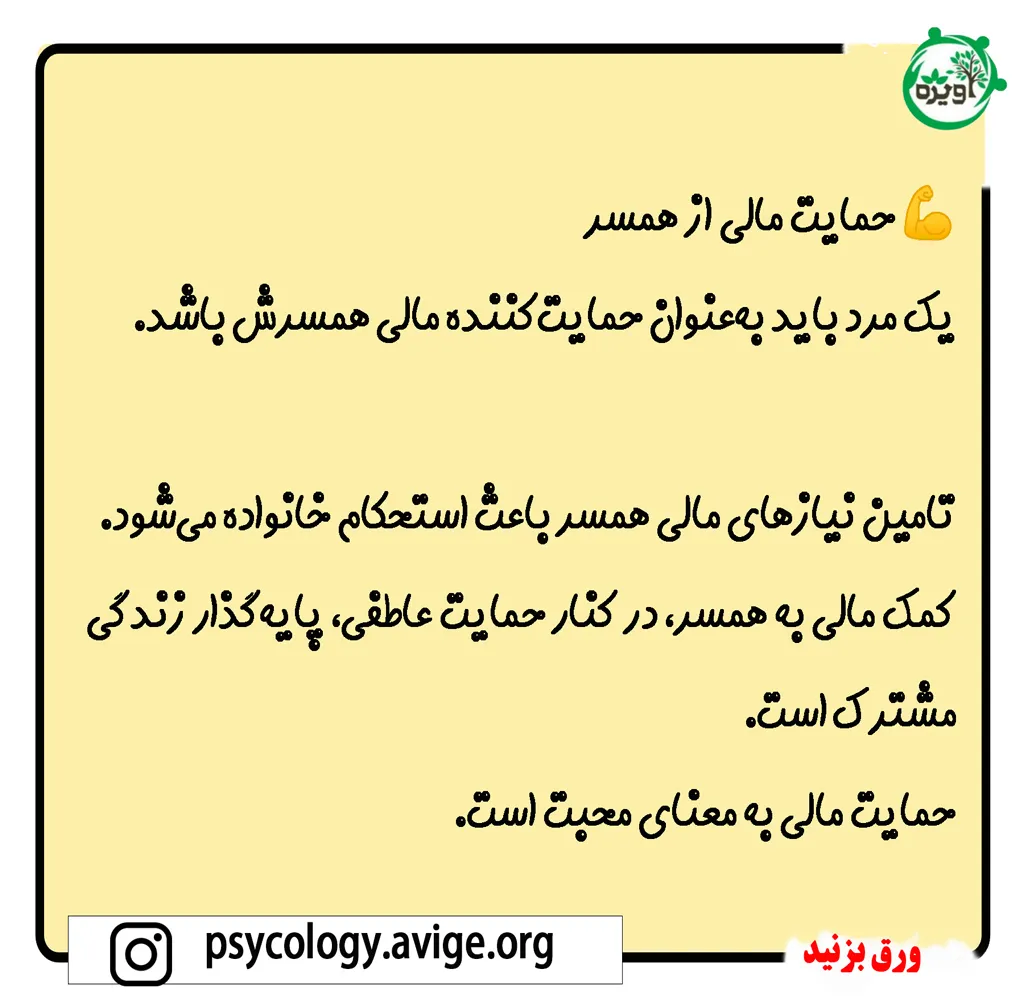 تعادل میان زندگی مشترک و روابط خانوادگی