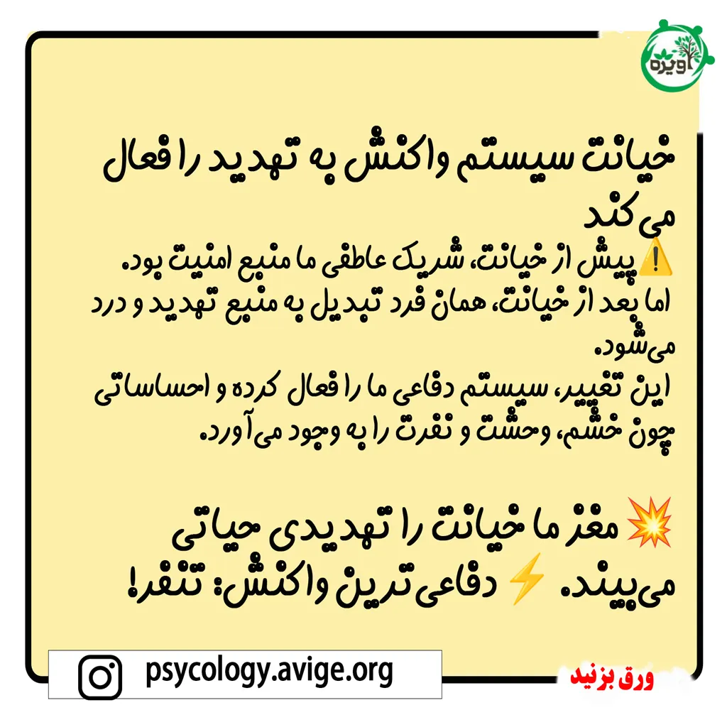 چرخه تنفر بعد از خیانت در زندگی روزمره