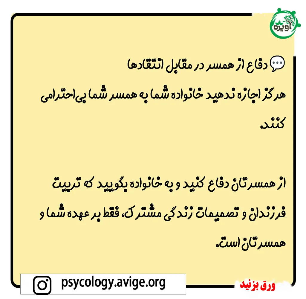 حمایت جنسی و عدم اجازه دخالت در مسائل خصوصی