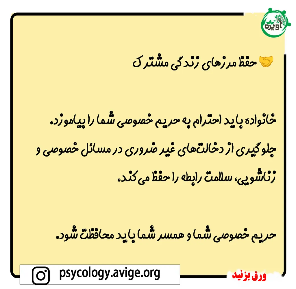 نحوه جلب حمایت شوهر چگونه باید صورت پذیرد!؟