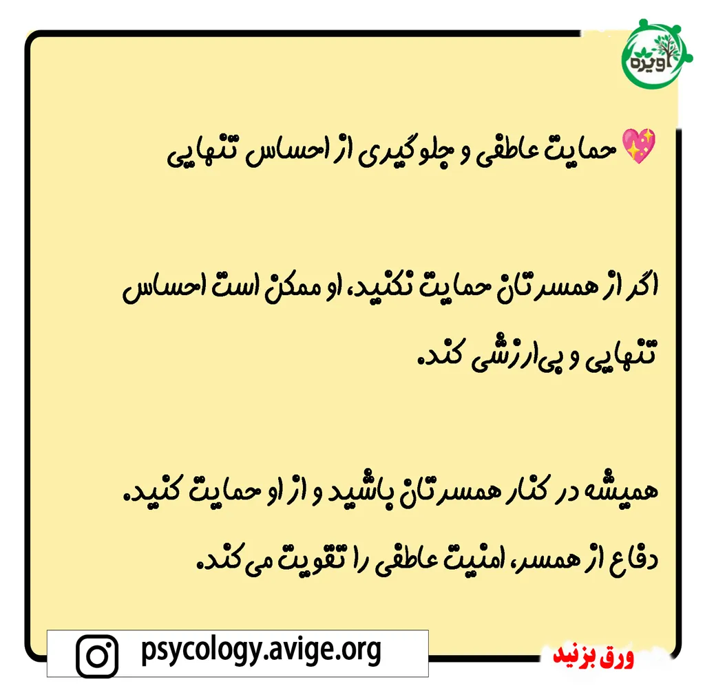چه کار کنم خانمم از تصمیمی که گرفتم حمایت کنه؟