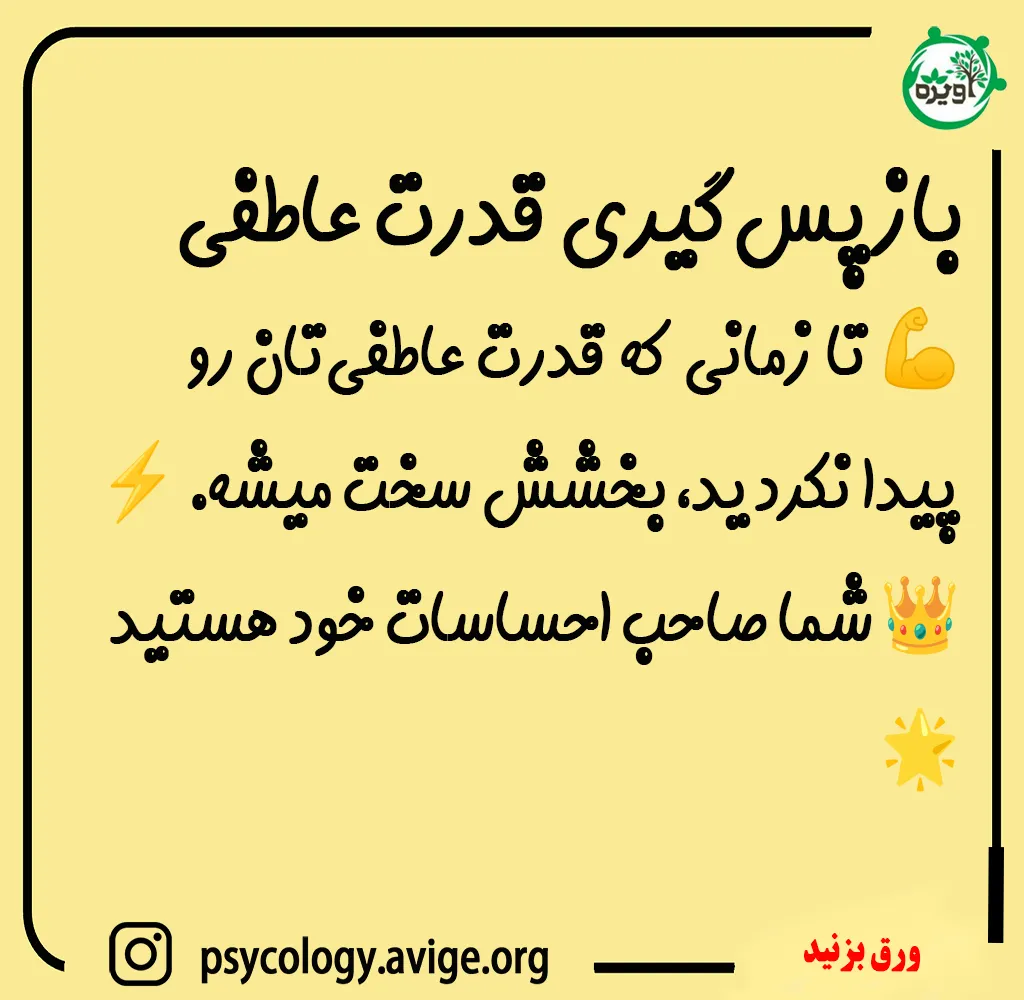 کارکردهای بخشش خیانت زن