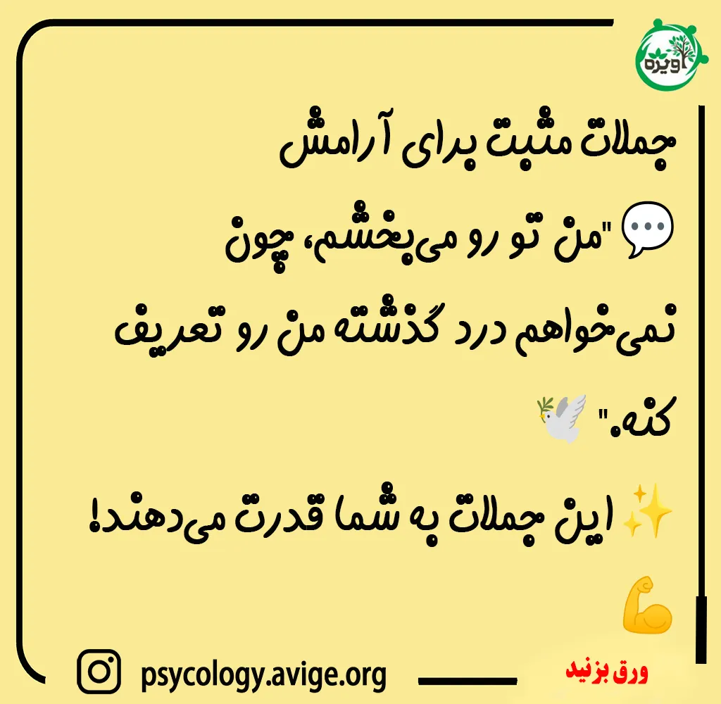 ثواب بخشیدن زن خیانتکار