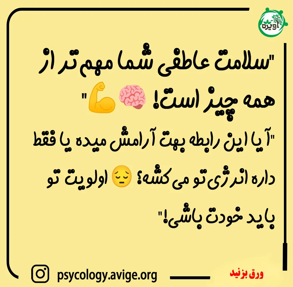 احساسات طبیعی پس از خیانت