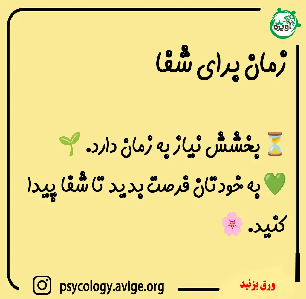 بخشیدن خیانت زن از نظر دینی و معنوی