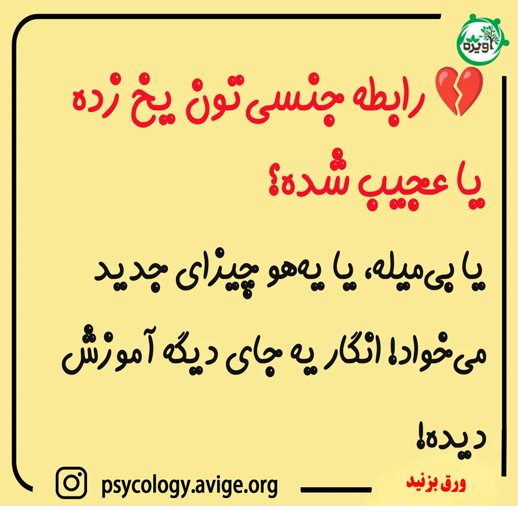 خیانت مجازی