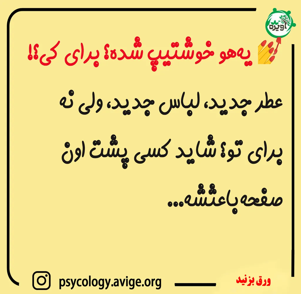 علائم خیانت در فضای مجازی