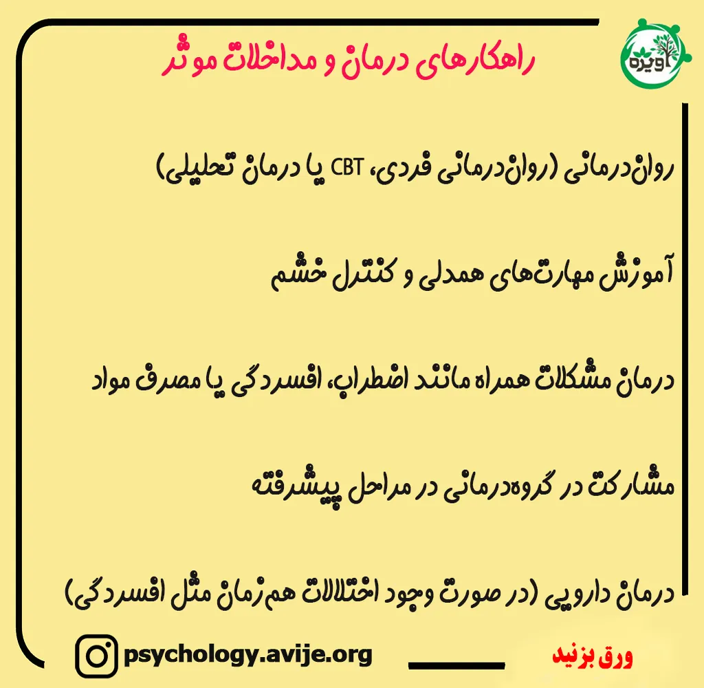 مهمترین علائم اختلال شخصیت خودشیفته