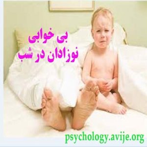 علت بی خوابی