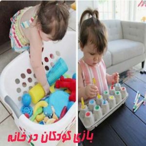 انواع بازی کودکان