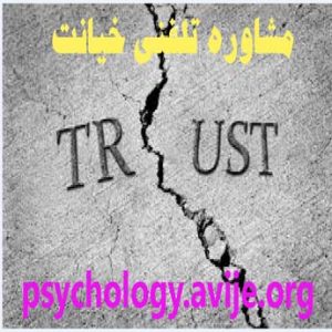 مشاوره تلفنی