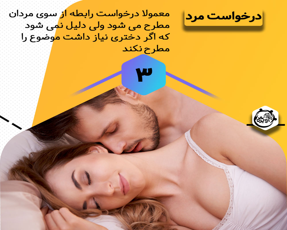 آیا درخواست معاشقه قبل از ازدواج را باید پذیرفت ؟ - مرکز مشاوره خانواده و  روانشناسی آویژه