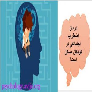 استرس اجتماعی