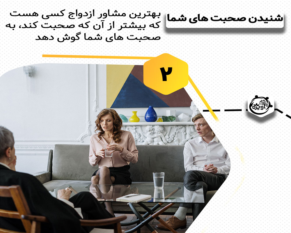 رویکردهای مشاوره پیش از ازدواج
