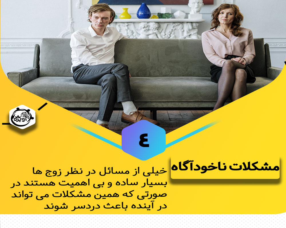 در مشاوره ازدواج چه می گویند؟