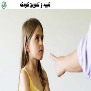 چگونه مانع دست زدن کودک به وسایل دیگران شویم؟