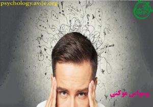پیامدهای اختلال وسواس موکنی
