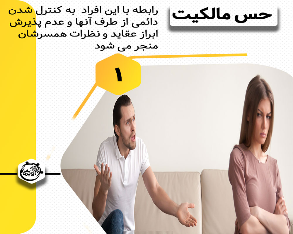 معایب ازدواج با فرد خودشیفته چیست؟