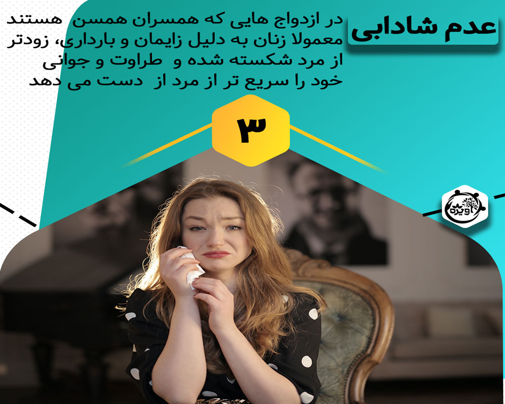 کم رنگ شدن شادابی زن