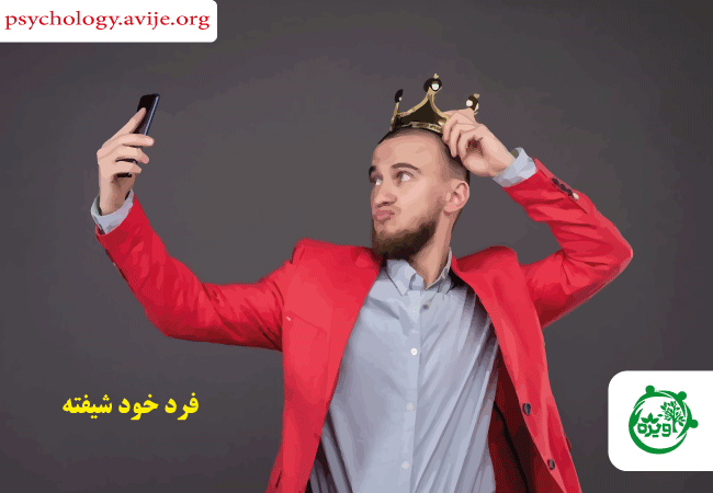 معایب ازدواج با یک فرد خودشیفته چیست؟