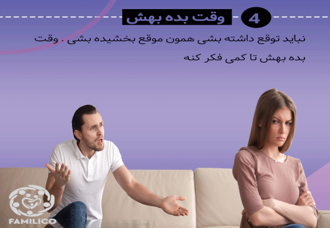 زمان مناسب برای عذرخواهی از شریک زندگی