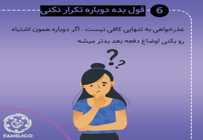 همسرم قبول نمی کند که اشتباه کرده