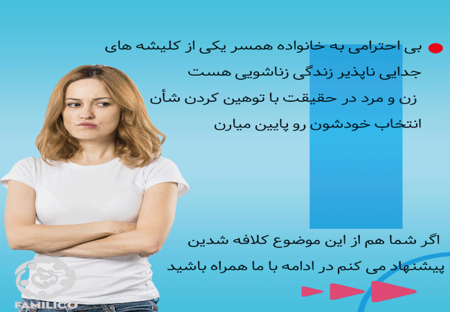 رازهای خانواده اتان را بازگو نکنید