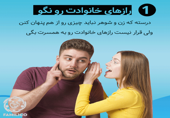 دلیل بی احترامی همسرتان بیابید