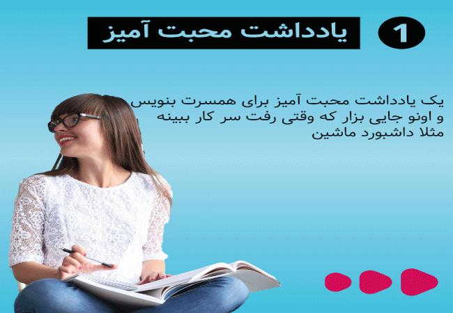 راه های تشکر از همسر