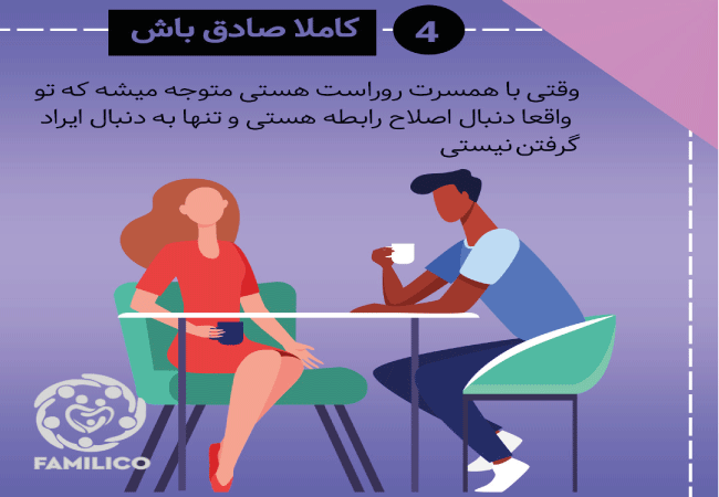 چگونه از همسرمان طلب بخشش کنیم؟