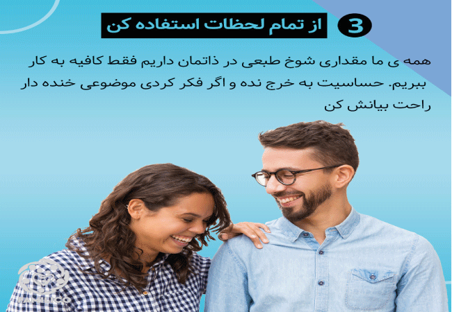 شوخی فیزیکی با همسر