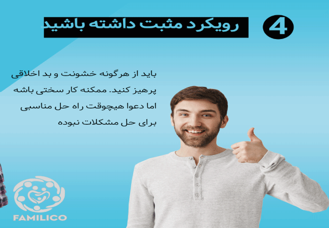 برای سازش تلاش کنید