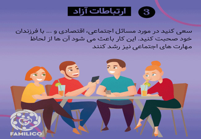 یک وعده را با خانواده بگذراندید