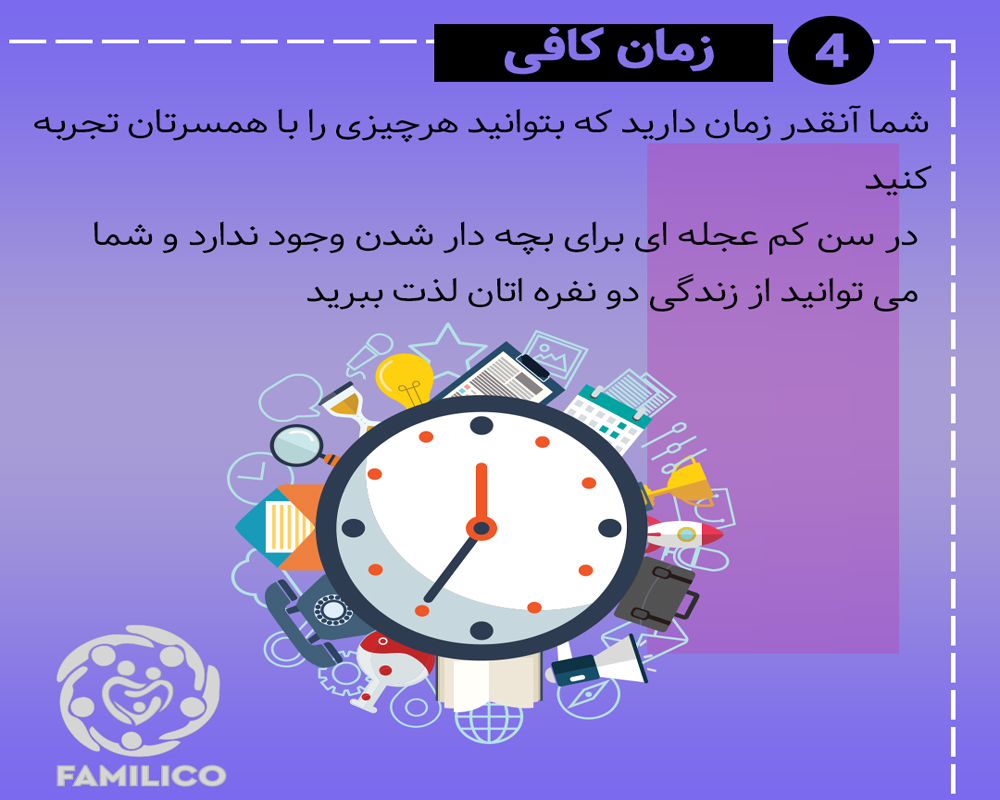 پیامدهای ازدواج در سن پایین