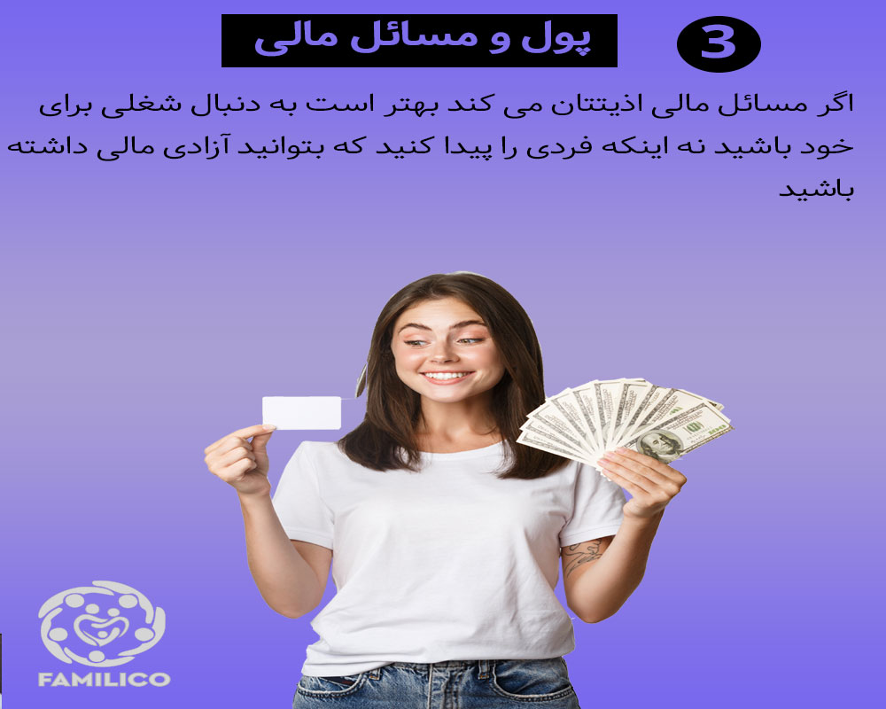 پول و مسائل مالی