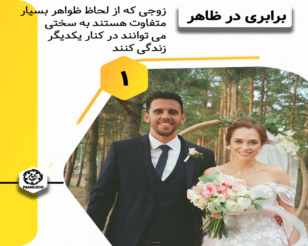 معیارهای اصلی برای انتخاب همسر چیست؟