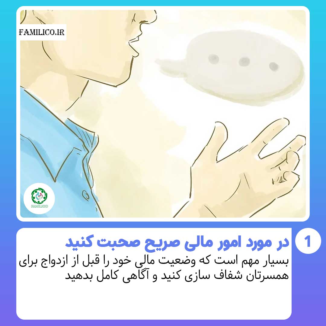 چگونه مدیریت مالی خانواده را در دست بگیریم!