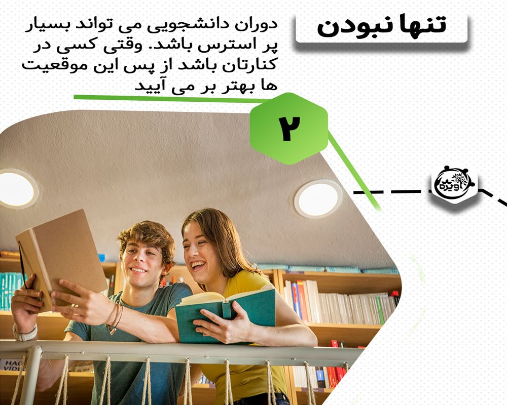 مزایای ازدواج دانشجویی چیست؟