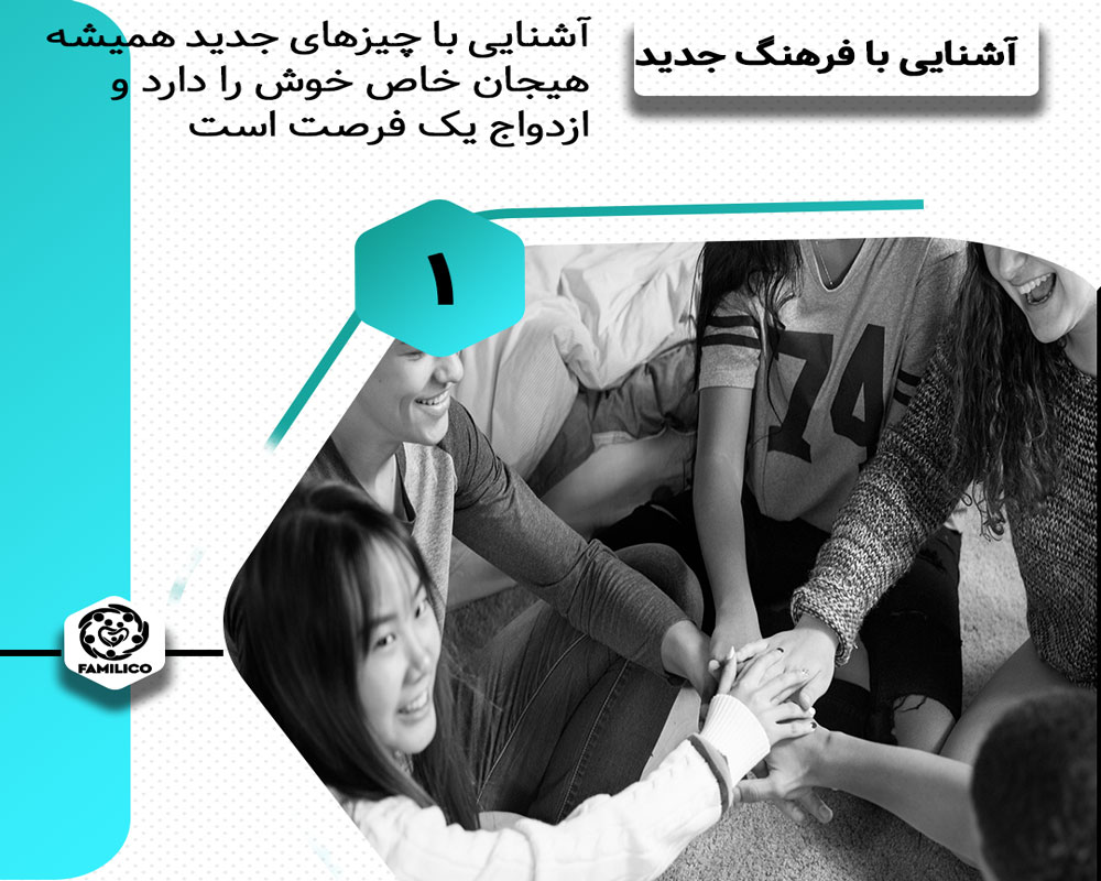 ازدواج از راه دور