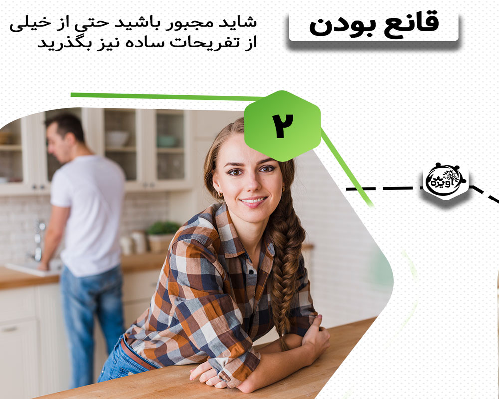 اختلافی که زن و شوهرها در مورد بی پولی دارند؟