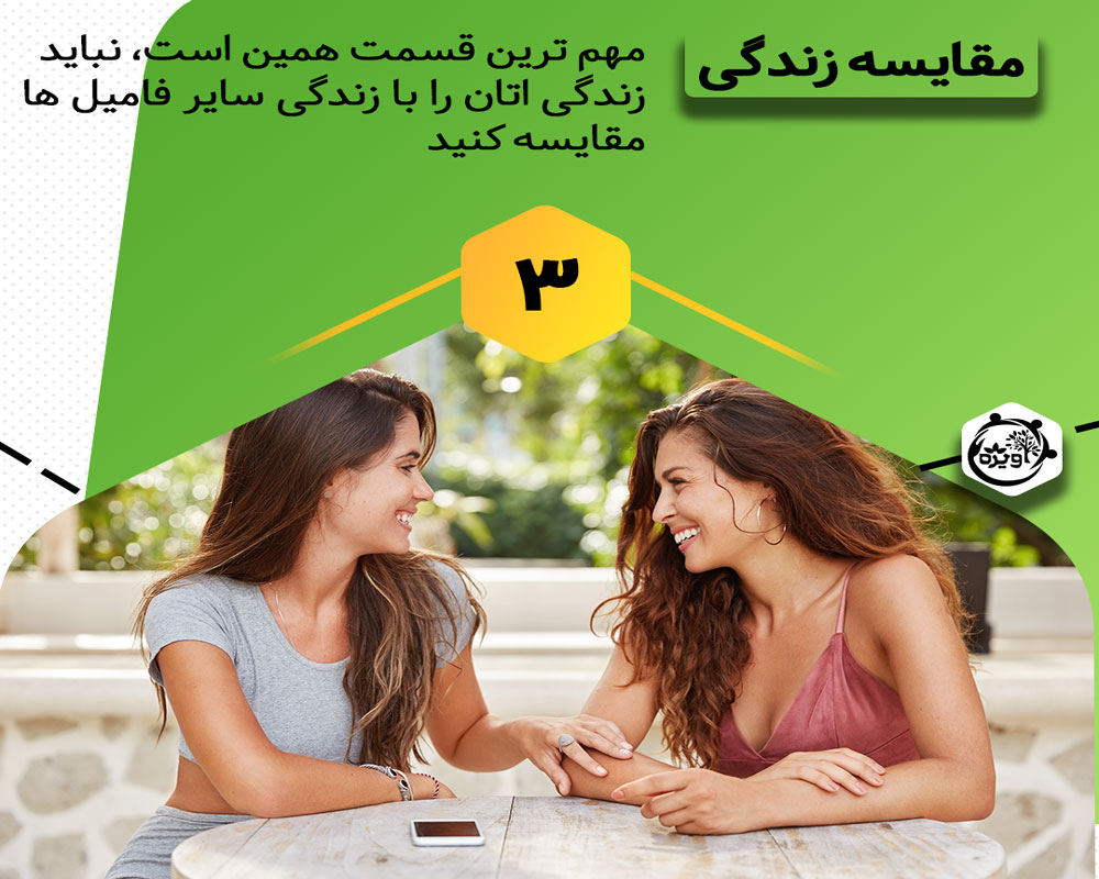 ازدواج با پسر بی پول درست است؟