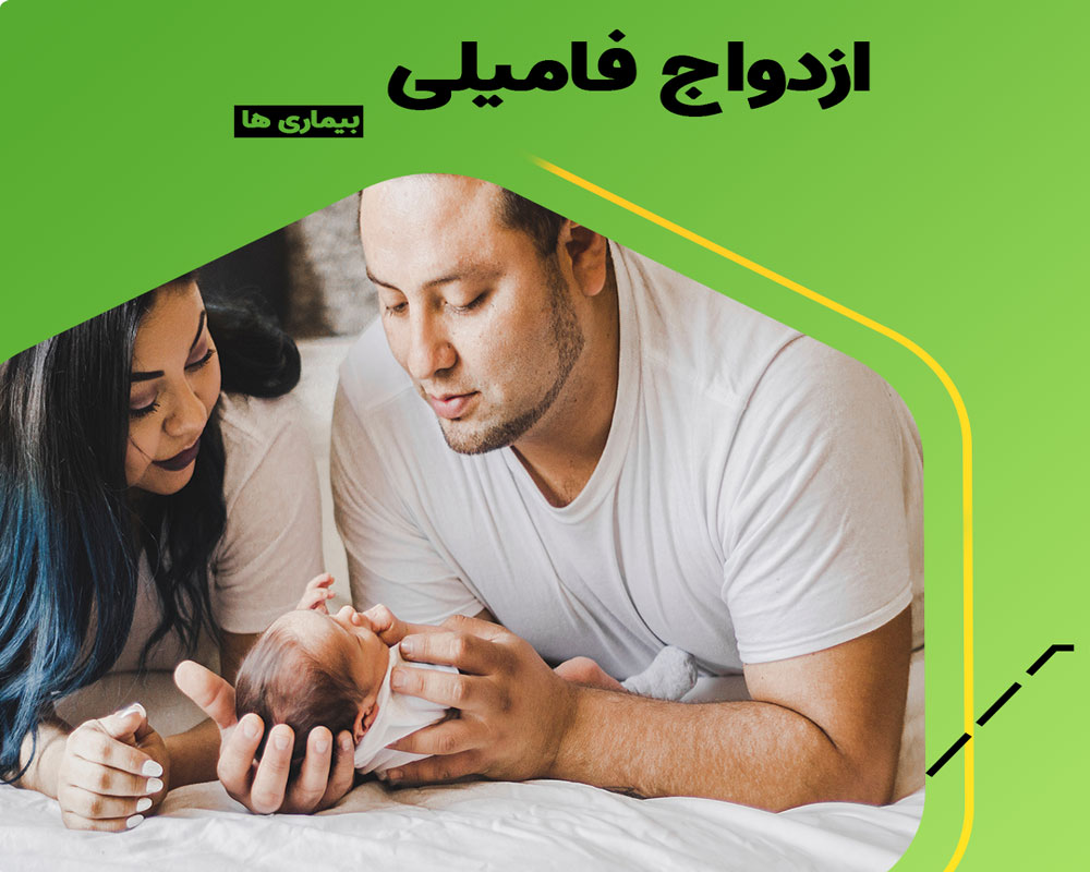 بیماری های ناشی از ازدواج فامیلی