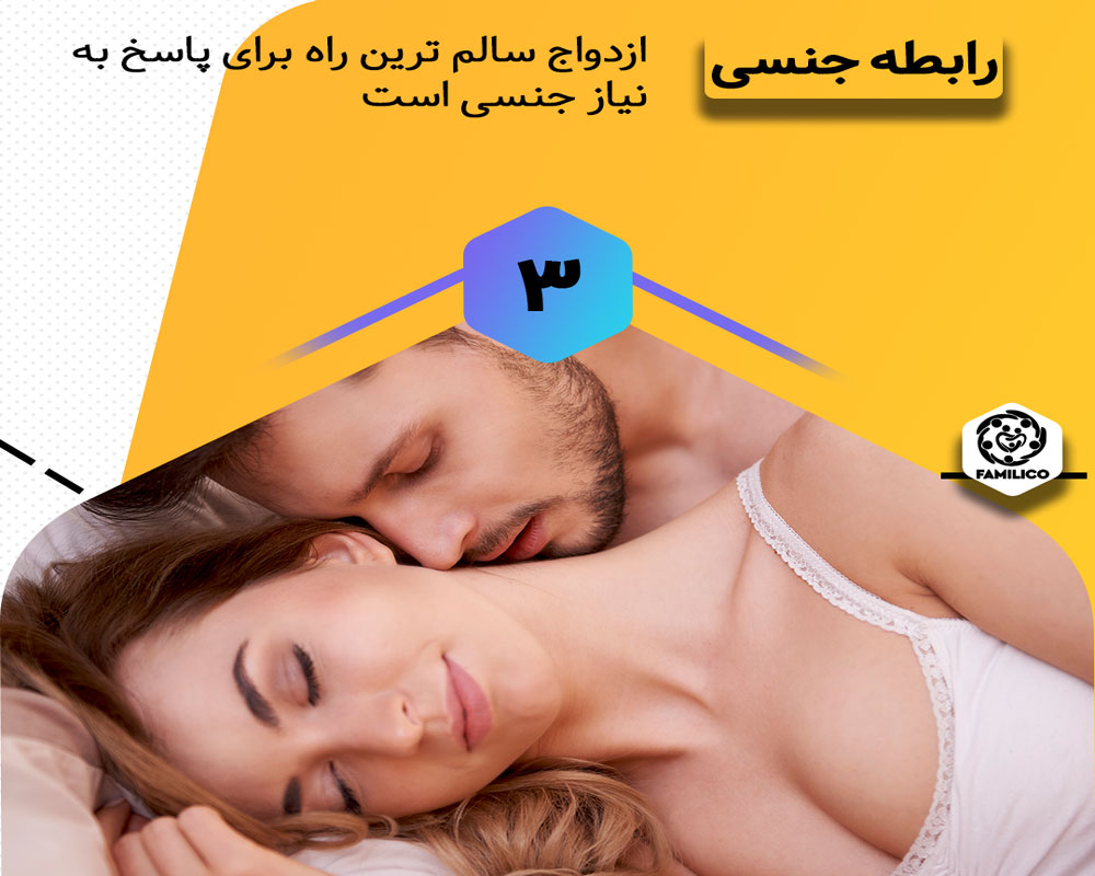 مهم ترین اهداف ازدواج از دیدگاه های مختلف