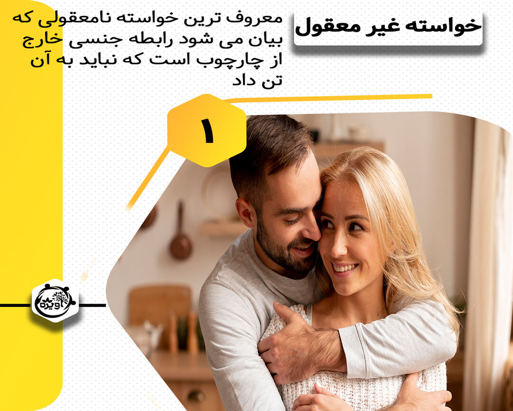 آگاهی قبل از ازدواج