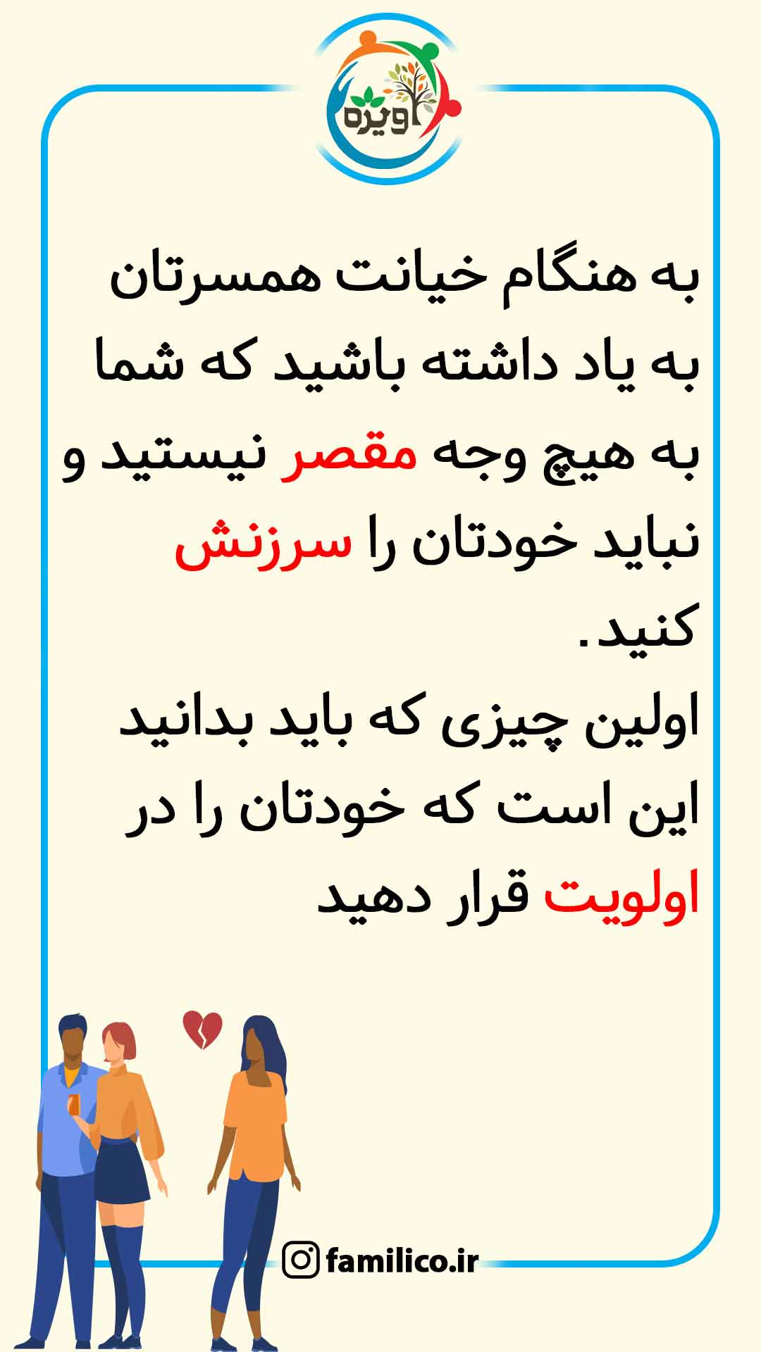 بهترین عکس العمل در برابر خیانت مردان